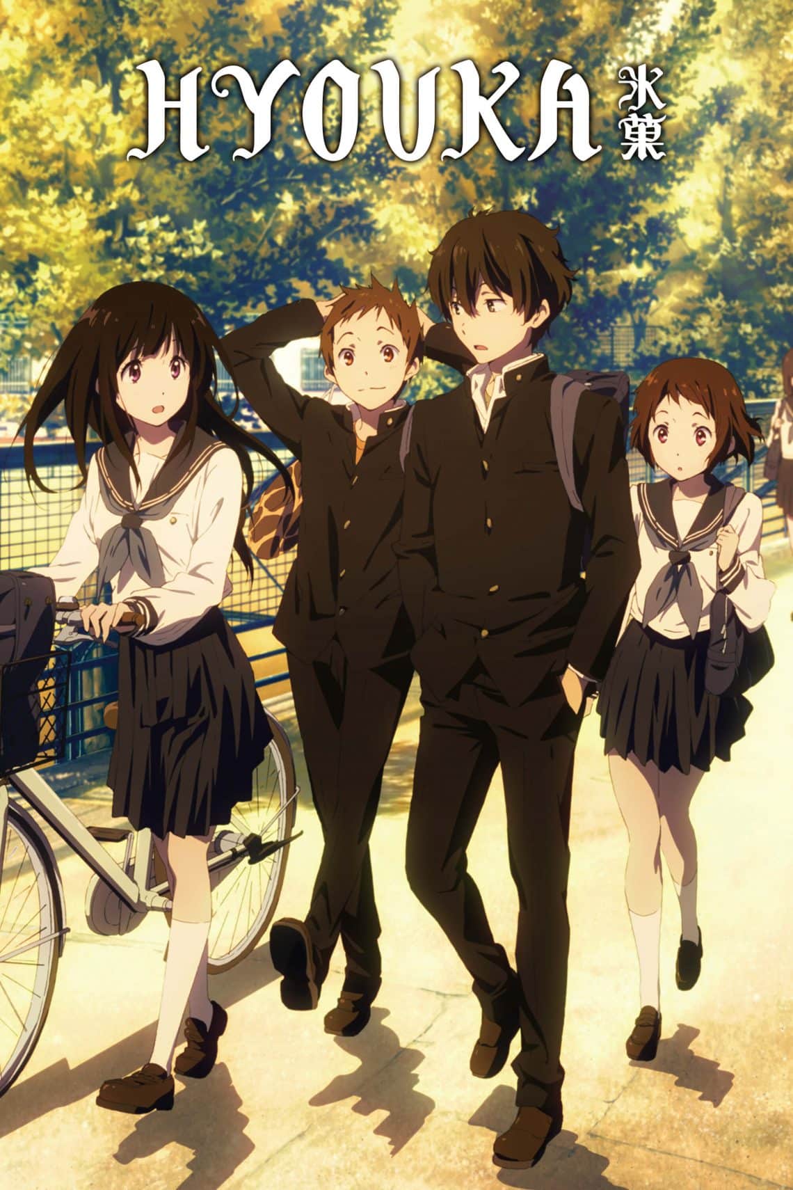 Hyouka cover